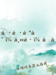 冷酷邪少：丫頭，借個吻